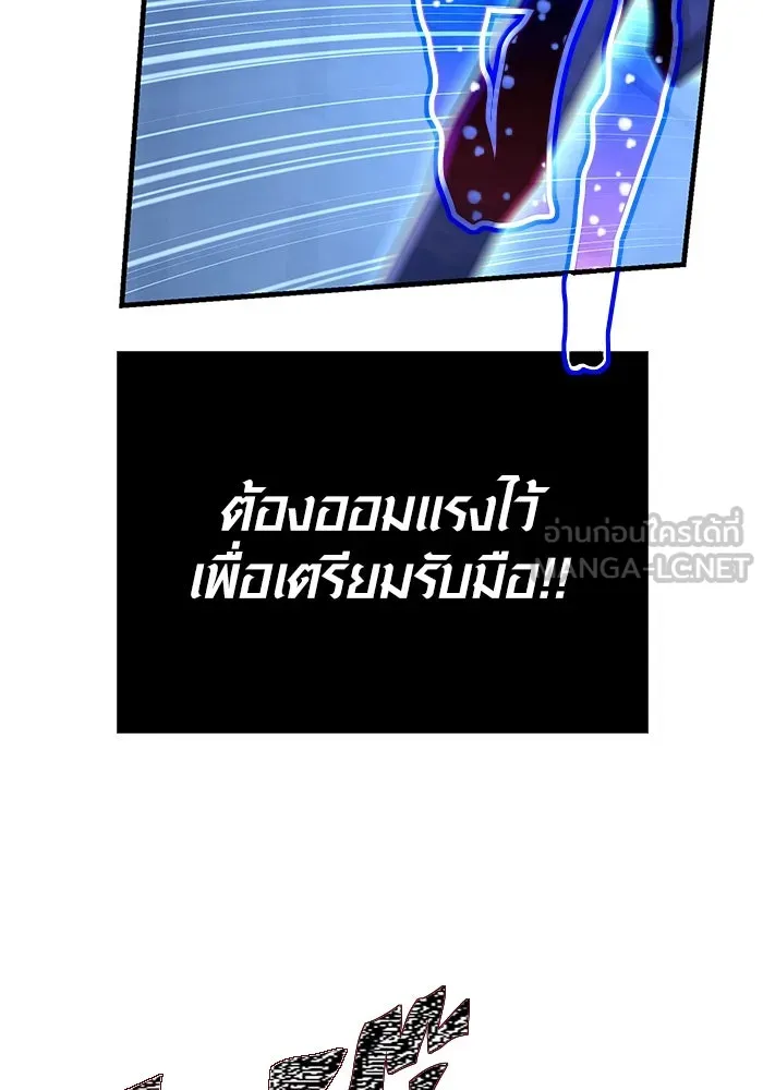 เอาชีวิตรอดในเกมฉบับคนเถื่อน ตอนที่ 71 ยามค่ำคืนมาถึงแล้ว รูปที่ 156