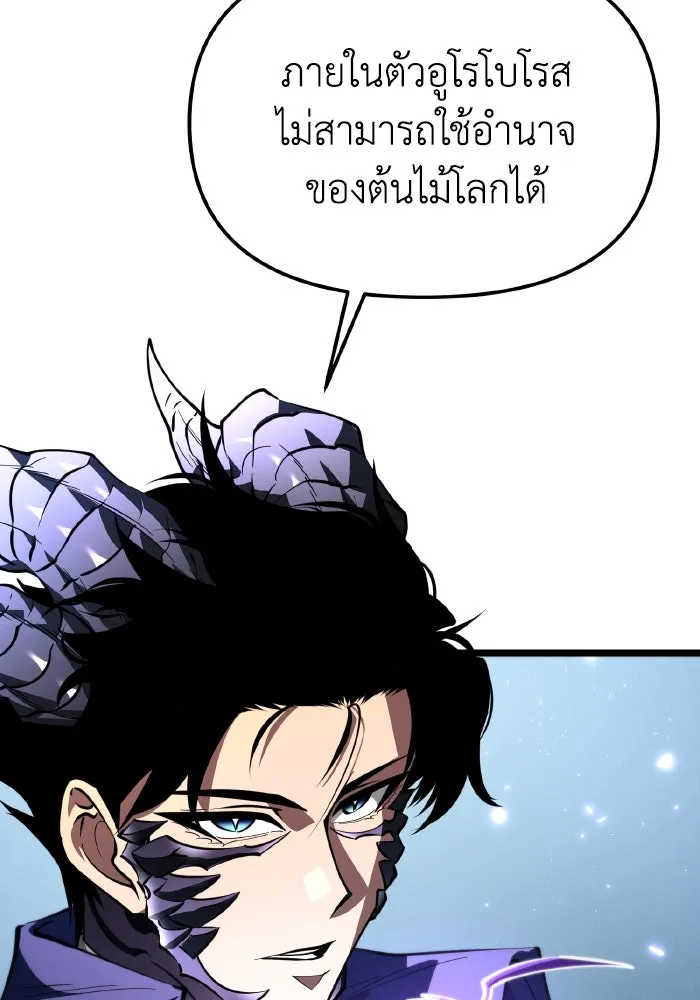 การแข่งขันของผู้เกิดใหม่ ตอนที่ 96 รูปที่ 40