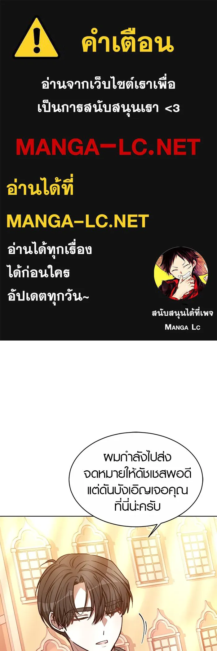 เหตุผลที่ฉันนอกใจ ตอนที่ 10 รูปที่ 1