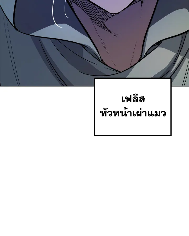 Overpowered Sword ตอนที่ ตอนที่ 125 รูปที่ 39