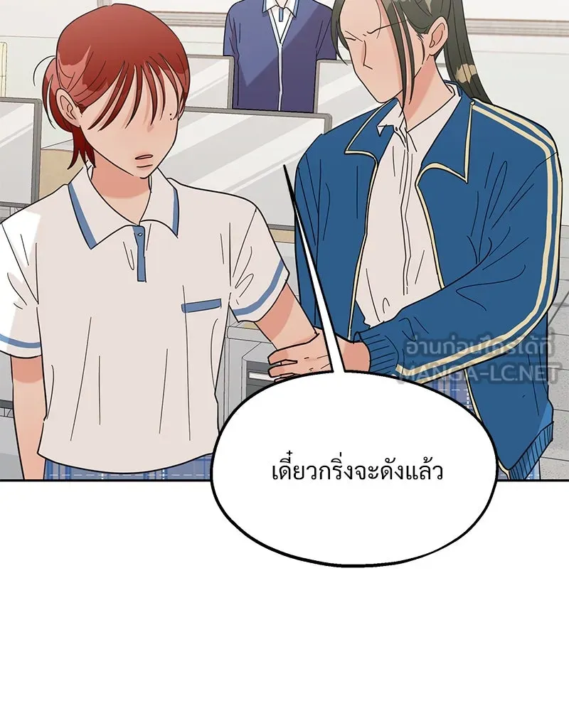 Pyramid Game เกมพีระมิด ตอนที่ 8 รูปที่ 45