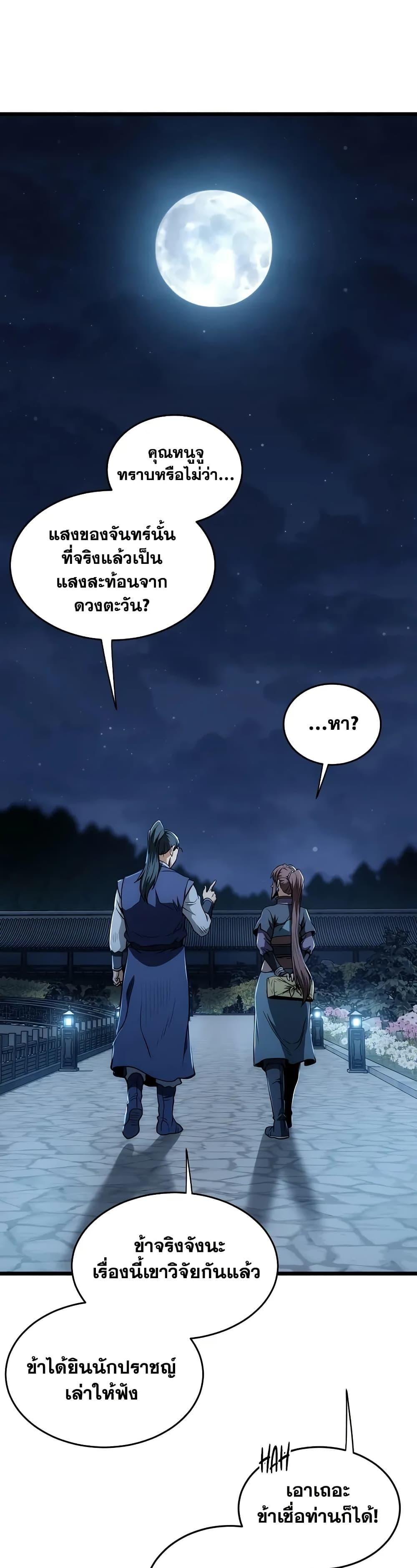 Manga-lc-com อ่านมังงะ อ่านการ์ตูน ออนไลน์ ฟรี Murim Login ตอนที่ 1 2 3 4 5 6 7 8 9 10 11 12 13 14 ฟรี ไม่มีโฆษณา Manga-lc - อ่าน มังงะ อ่าน การ์ตูน ออนไลน์ อ่านมังงะ ฟรี