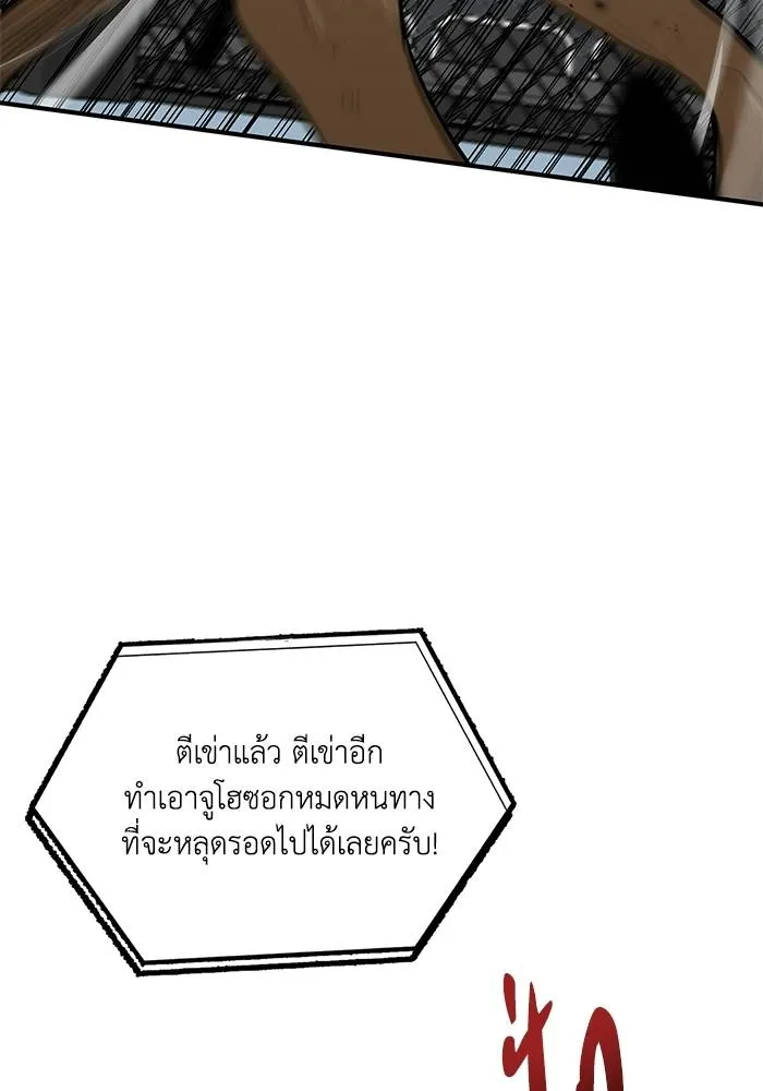 ราชาแห่งอ็อกทากอน ตอนที่ 25 รูปที่ 10