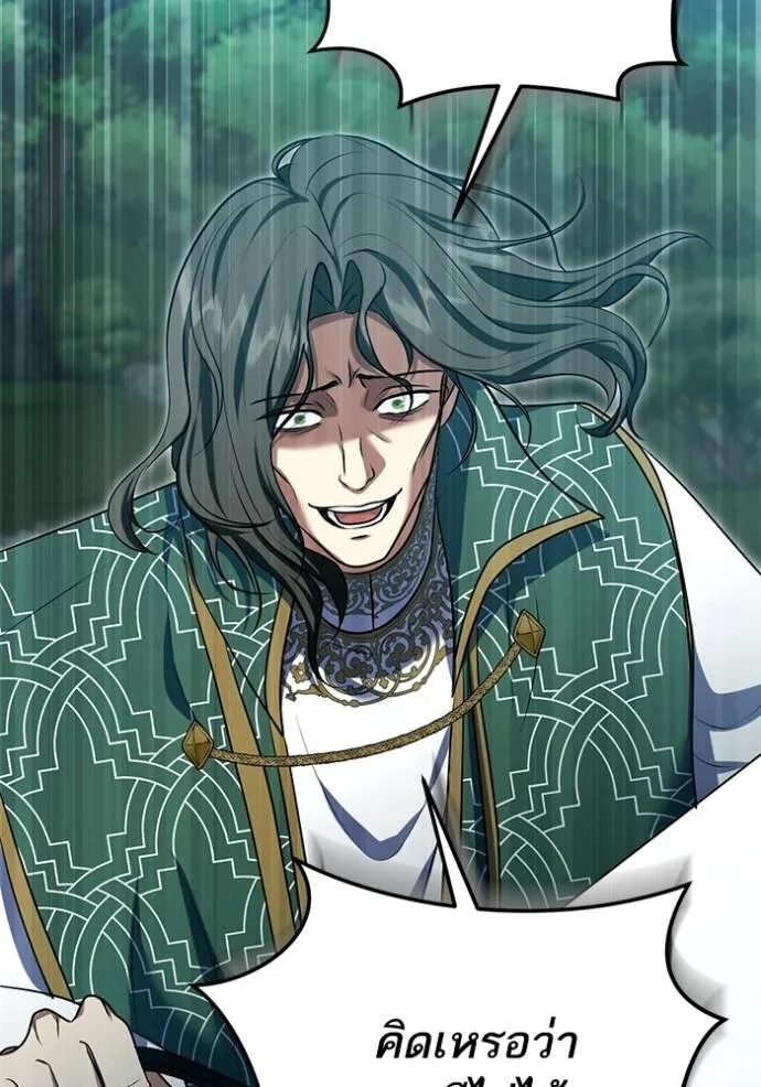 ทางหลุดพ้นของ ตอนที่ 78 รูปที่ 34