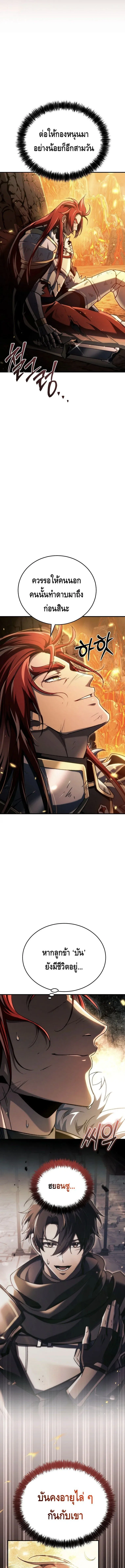 The Genius Blacksmith_s Game เกมเปล_ยนโลกของช_างต_เหล_กในตำนาน ตอนที่ ตอนที่ 20 รูปที่ 6