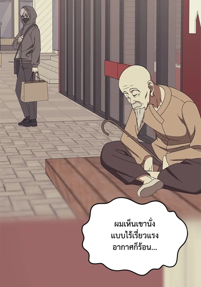 ช่วยเปลี่ยนฉันที ตอนที่ 334. ซีซัน 3 โคดกซู 6 รูปที่ 128