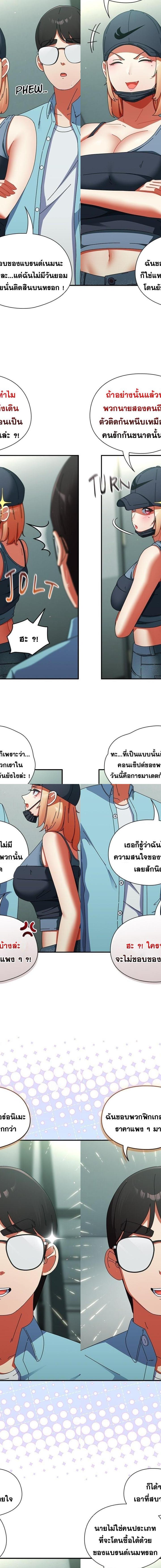 Take a Photo of Me ตอนที่ 20 2