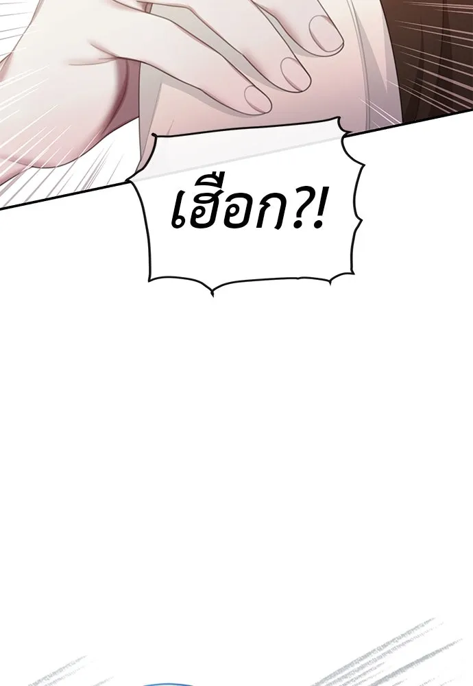 สาวใช้อย่างฉัน ขอเลือกหันหลังให้นาย ตอนที่ 31 รูปที่ 10