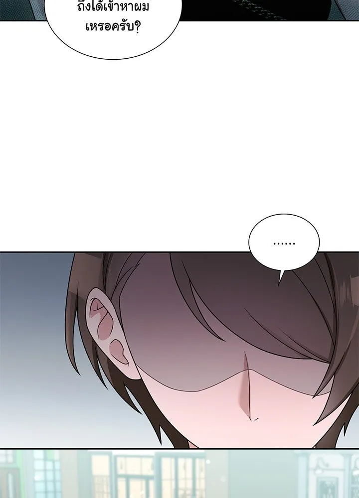 เพลิงแค้นผลาญใจ ตอนที่ 14 รูปที่ 8