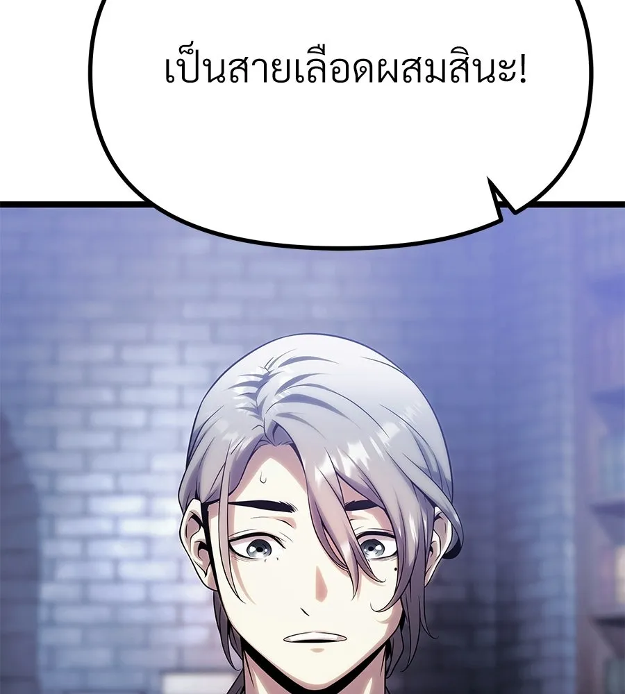 จอมเวทคนเลี้ยงแกะ ตอนที่ 10 รูปที่ 226