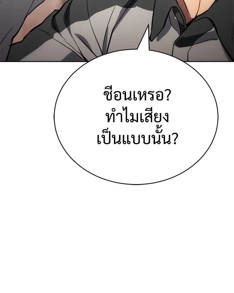 แบคXX ตอนที่ 1 รูปที่ 176