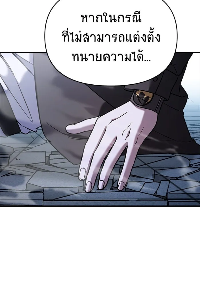 วายร้ายก็อยากมีรัก ตอนที่ 67 รูปที่ 52