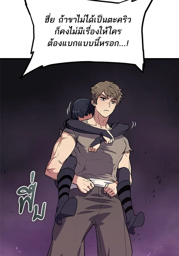 เริ่มเกมพร้อม 13 คุณสมบัติลับ ตอนที่ 4 รูปที่ 61