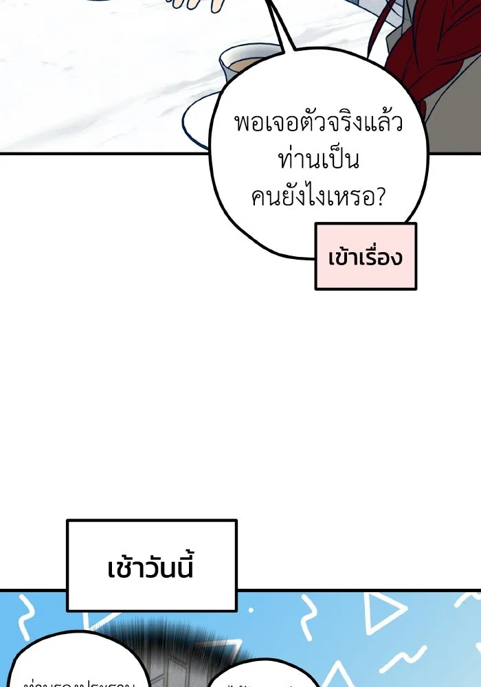 รักนี้ไม่มีรีไซเคิล ตอนที่ 81 รูปที่ 88