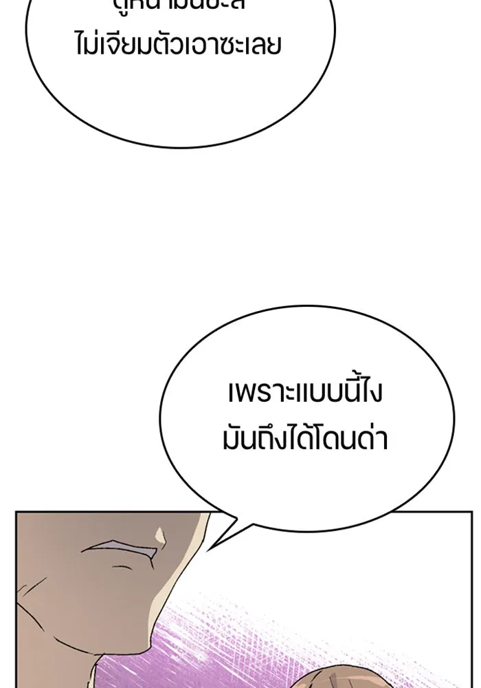 ตั้งแคมป์ฮีลใจในต่างโลก ตอนที่ 24 รูปที่ 124