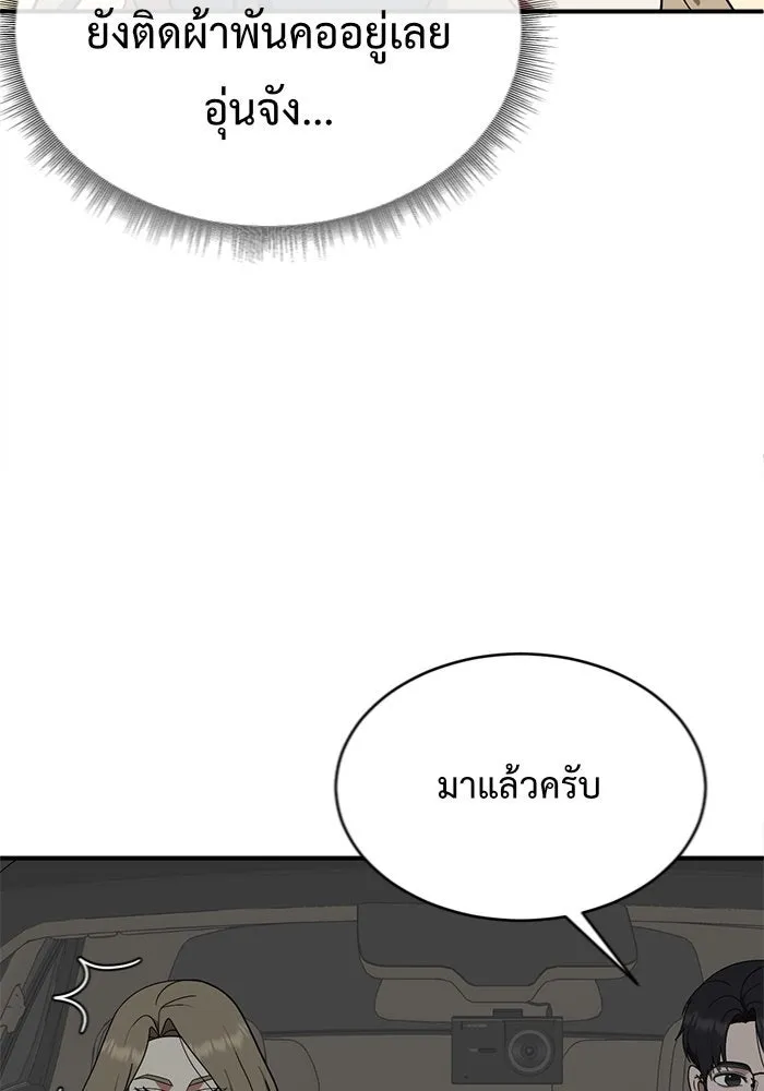 ช่วยเปลี่ยนฉันที ตอนที่ 133. ฮานายอง 6 รูปที่ 53