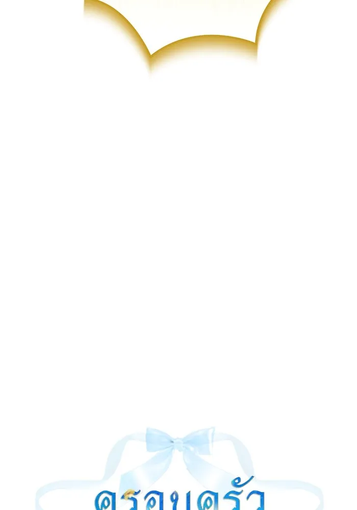 ครอบครัวพรรค์นั้น ฉันไม่มีวันกลับไป ตอนที่ 46 รูปที่ 8