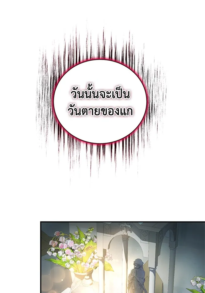 ไหนบอกว่าฉันใกล้ตาย ตอนที่ 36 รูปที่ 67