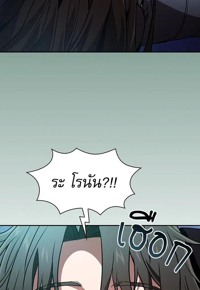 นักดาบอัจฉริยะจากอะคาเดมี ตอนที่ 74 รูปที่ 73