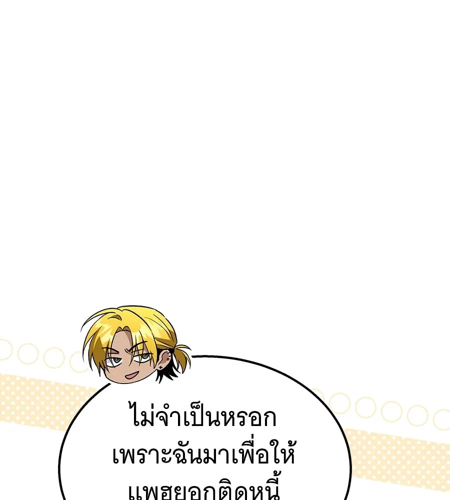 ถึกทนแทงก์แรงก์ C ตอนที่ 45 รูปที่ 25