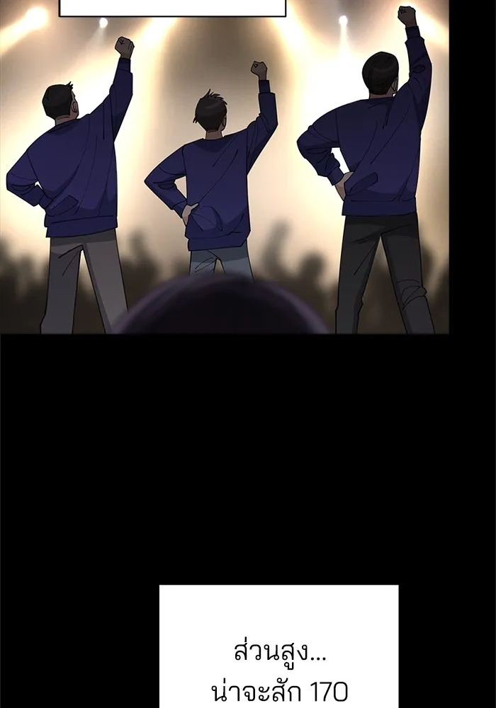 ความรักของอิซอบ ตอนที่ 29 รูปที่ 88