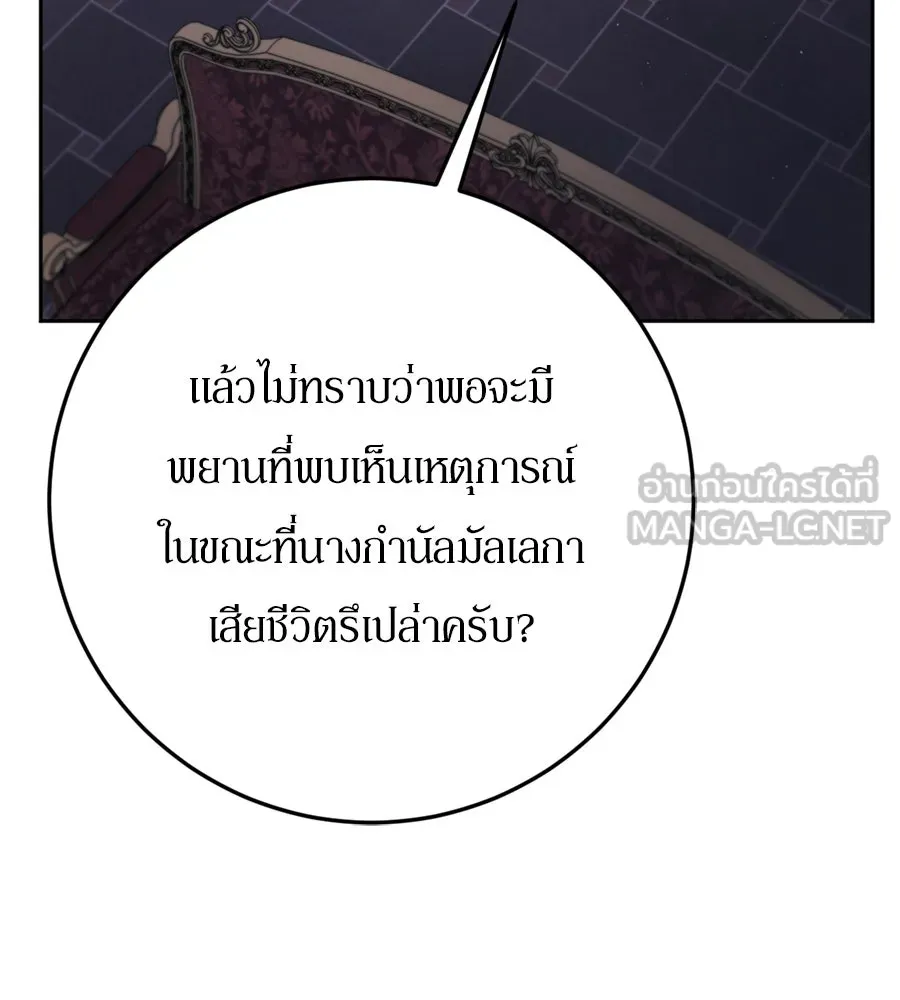 เบื้องหลังรอยยิ้มของเจ้าหญิง ตอนที่ 35 รูปที่ 3