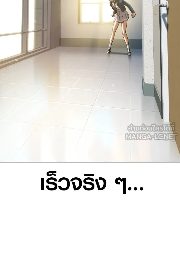 นักรบแช่แข็ง ตอนที่ 9 รูปที่ 123