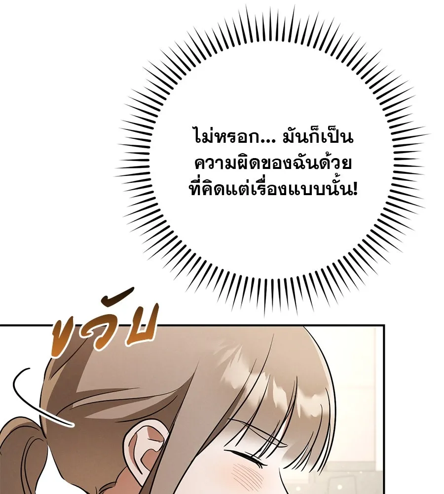 เรือนจำรัก ตอนที่ 15 รูปที่ 154