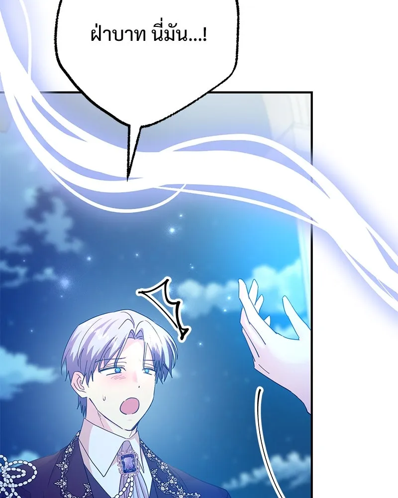 อนาคตพบรัก ตอนที่ 41 รูปที่ 67