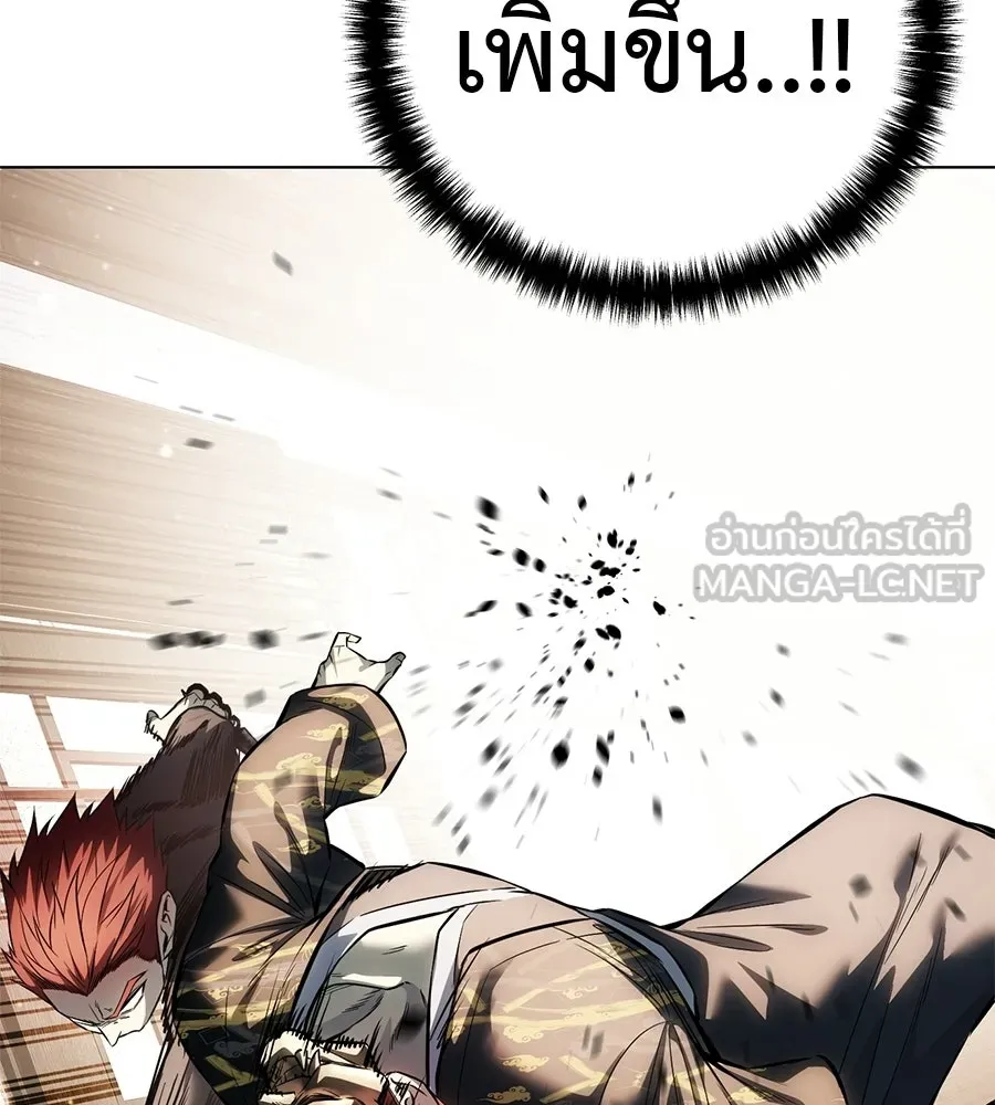 มัจจุราชชุดแดง ตอนที่ 59 รูปที่ 228