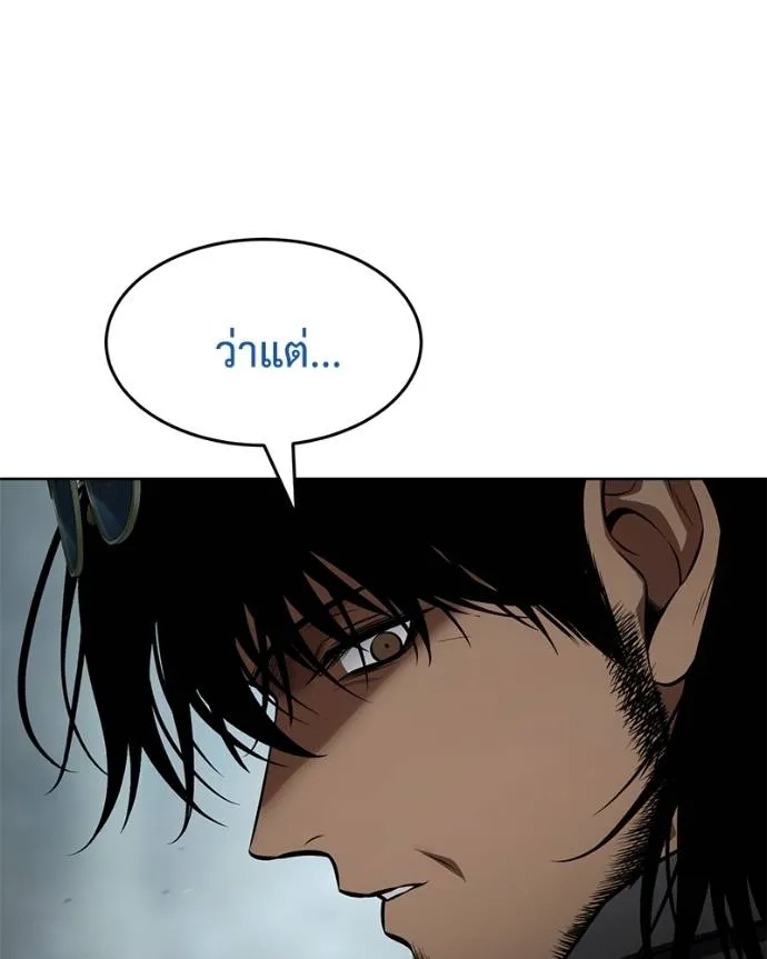 Baek XX ตอนที่ 105 รูปที่ 107