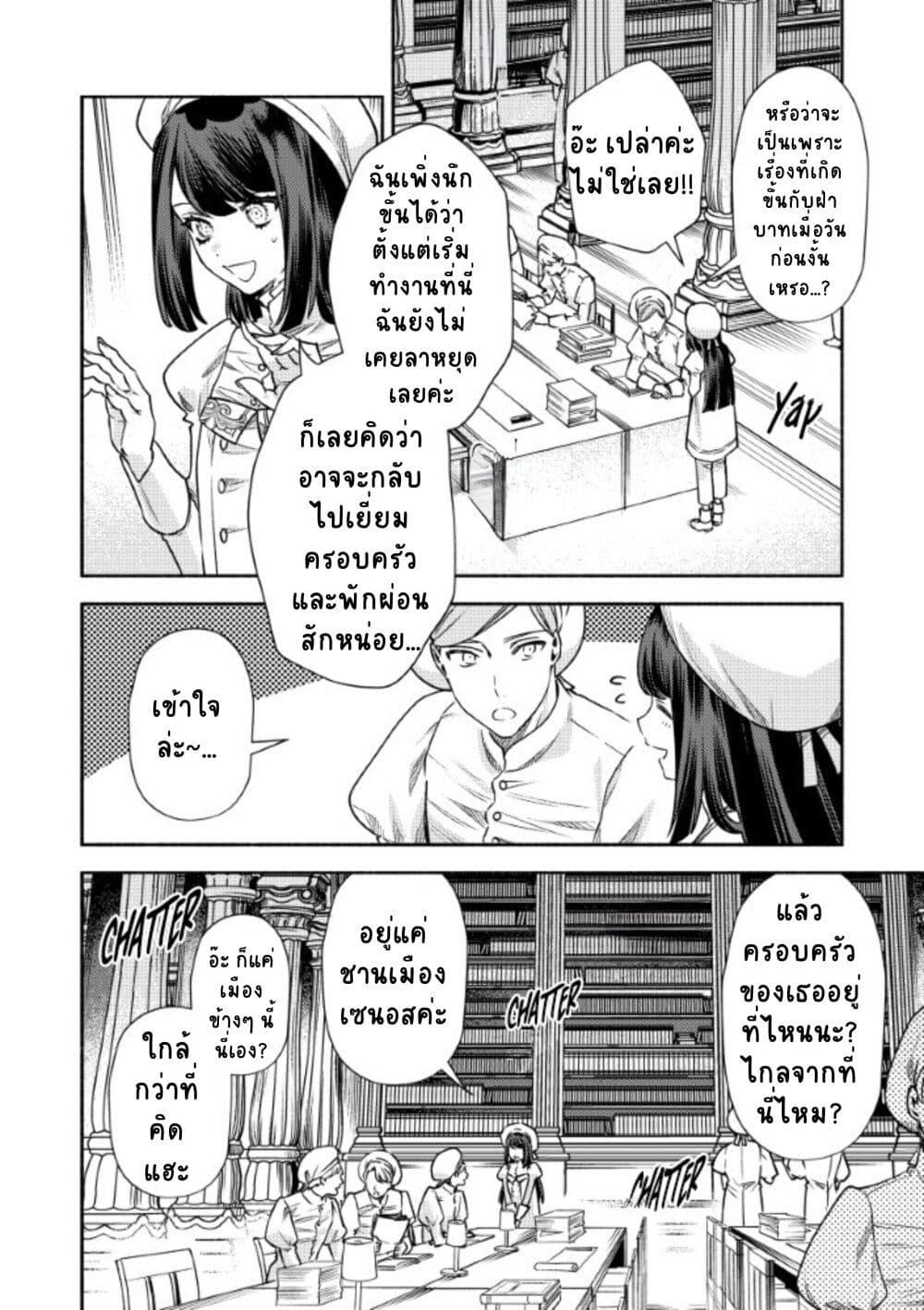 Manga-lc-com อ่านมังงะ อ่านการ์ตูน ออนไลน์ ฟรี Akuyaku Reijou no Oyome-sama ตอนที่ 1 2 3 4 5 6 7 8 9 10 11 12 13 14 ฟรี ไม่มีโฆษณา Manga-lc - อ่าน มังงะ อ่าน การ์ตูน ออนไลน์ อ่านมังงะ ฟรี