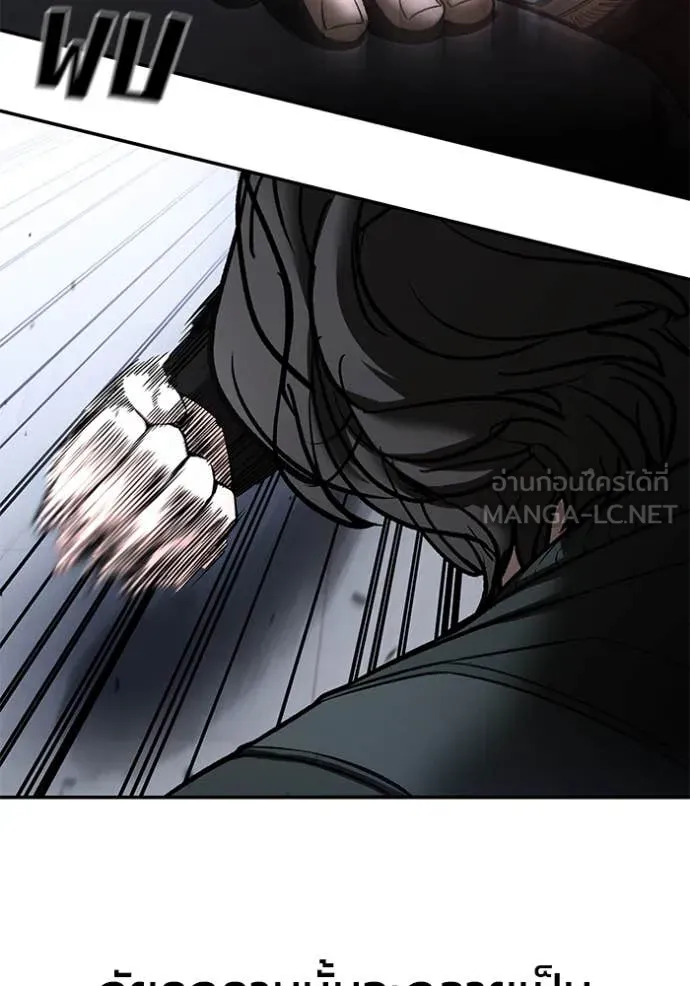 เลวฟาดเลว ตอนที่ 156 รูปที่ 131