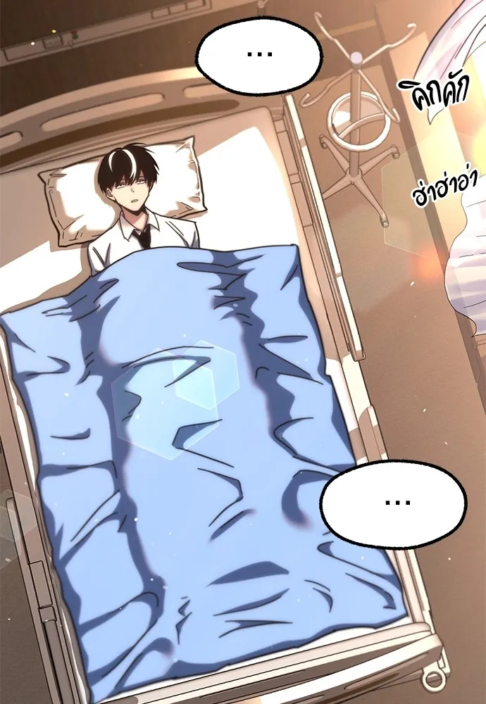 ชำแหละอะคาเดมีด้วยมีดแล่ปลา ตอนที่ 21 เตรียมพร้อม (1) รูปที่ 121