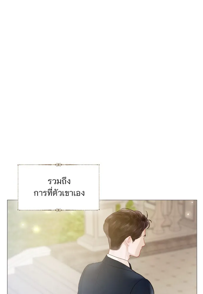 ถ้าไม่ร้อง ก็จงอ้อนวอนซะ ตอนที่ 20 รูปที่ 43