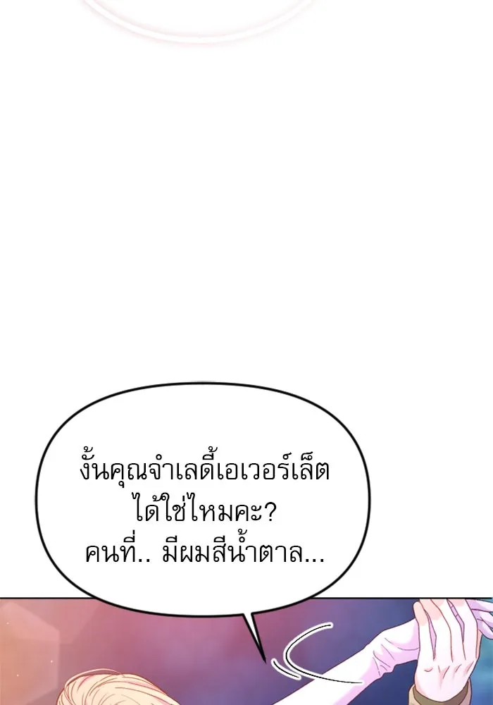 ไม่รักให้ตาย ตอนที่ 24 รูปที่ 103