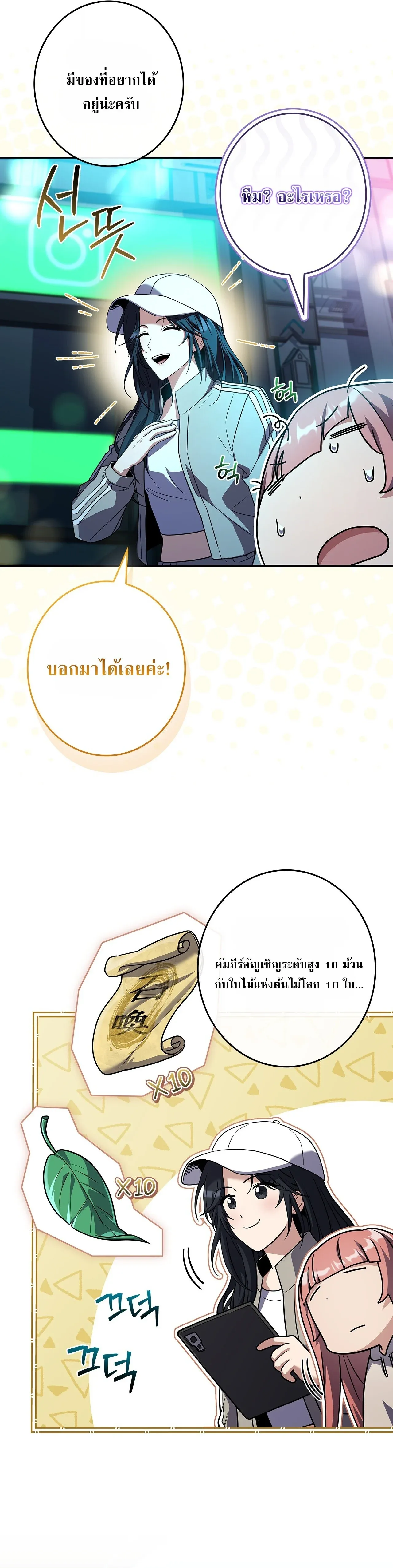 Only I Have an EX-Grade Summon ฉ_นค_อผ_อ_ญเช_ญระด_บแรงก_ EX ตอนที่ ตอนที่ 31 รูปที่ 11