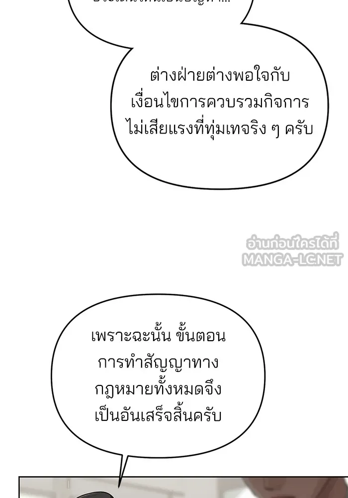 ความรักของอิซอบ ตอนที่ 41 รูปที่ 66