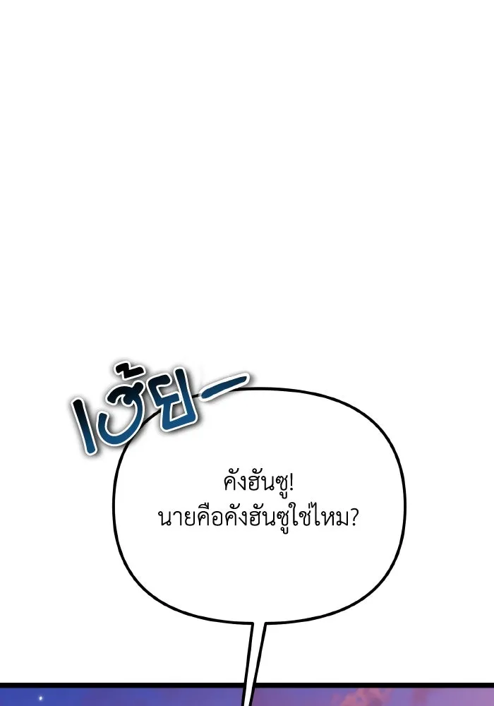 การแข่งขันของผู้เกิดใหม่ ตอนที่ 54 รูปที่ 46