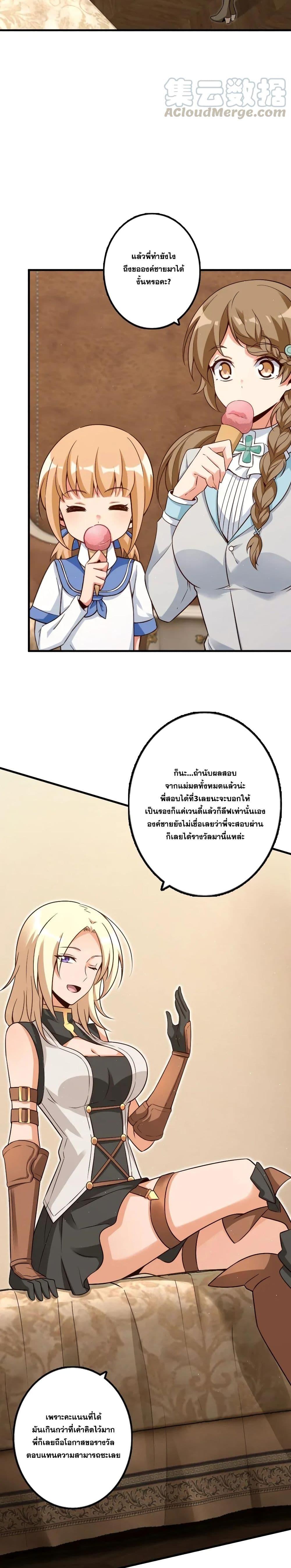 Release That Witch ตอนทื่ 169 รูปที่ 14