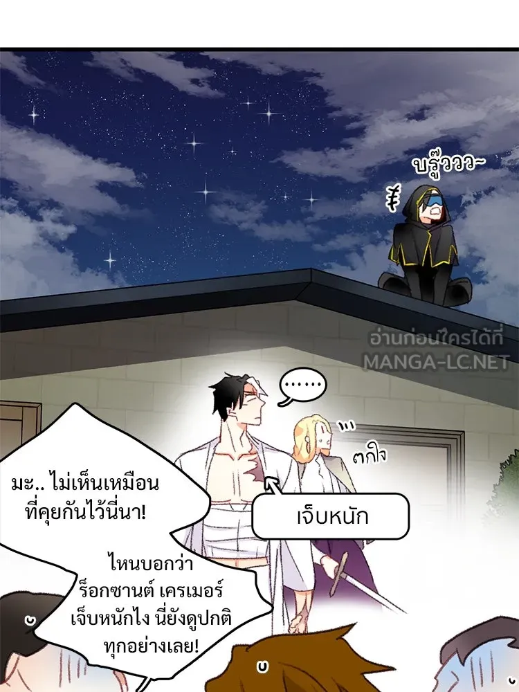 Bring the Love ตอนที่ 66 รูปที่ 9