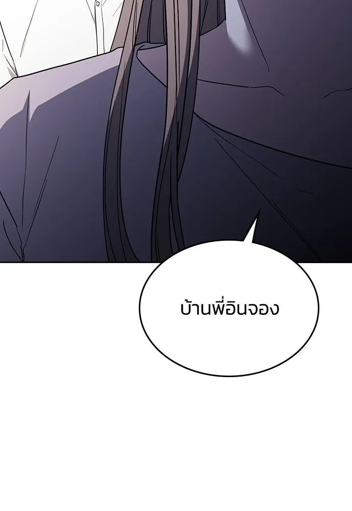 รักแล้วห้ามเลิก ตอนที่ 49 รูปที่ 107