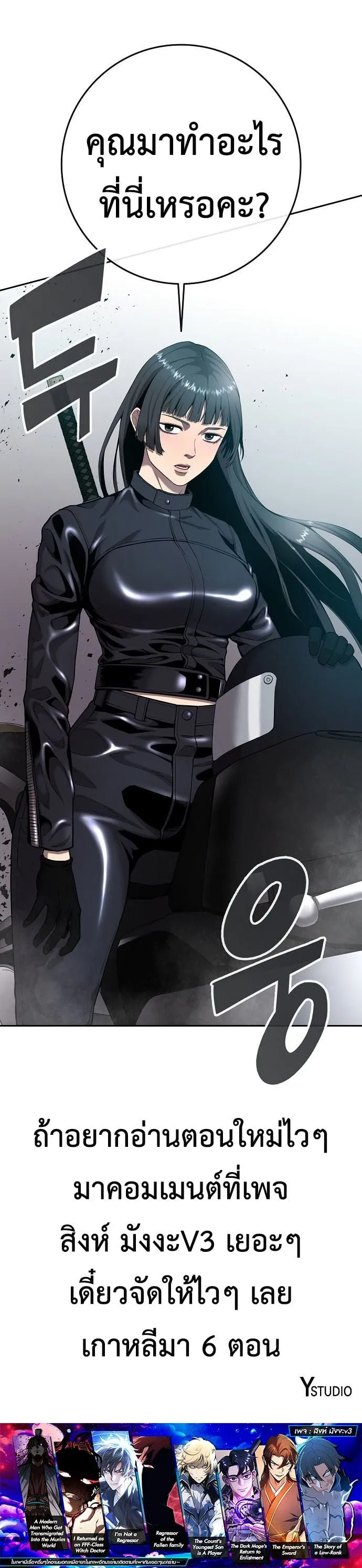 The Dark Mage_s Return to Enlistment กล_บโลกมน_ษย_ท_งท_ พร_งน_ต_องเกณฑ_ทหารซะง_น ตอนที่ ตอนที่ 51 รูปที่ 33