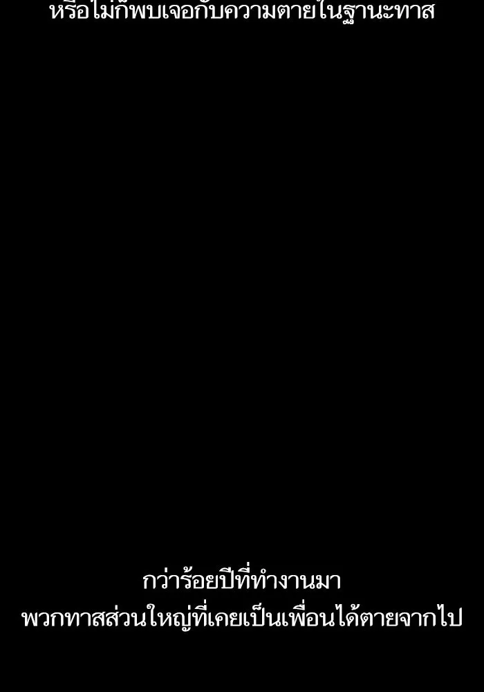 หลังวันสิ้นโลก ตอนที่ 35 รูปที่ 13