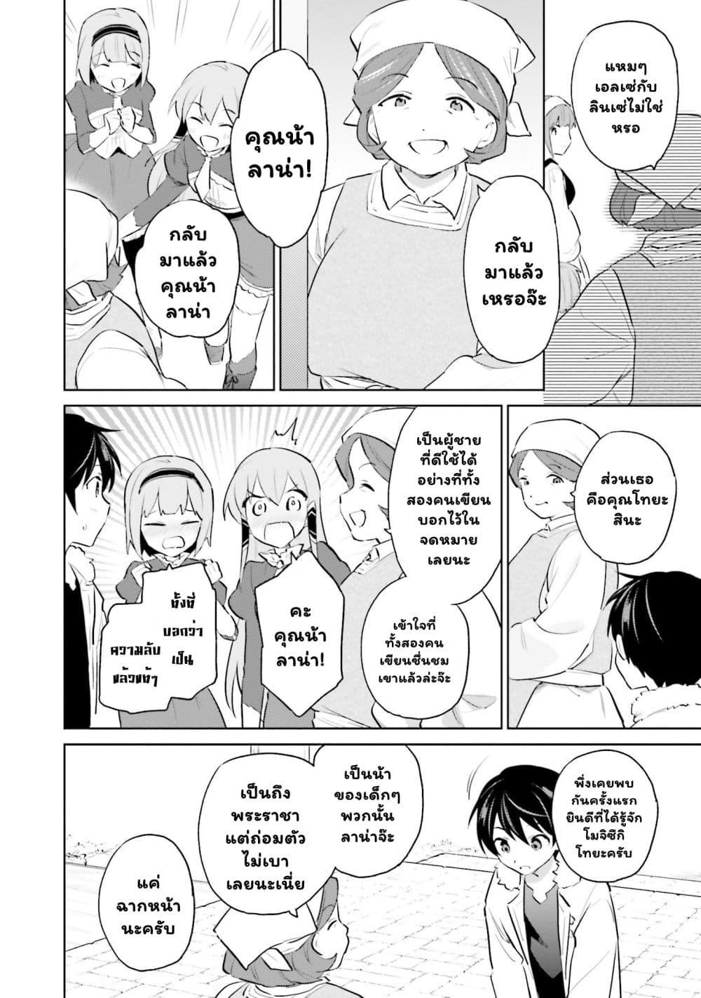 Manga-lc-com อ่านมังงะ อ่านการ์ตูน ออนไลน์ ฟรี In Another World With My Smartphone ไปต่างโลกกับสมาร์ทโฟน ตอนที่ 1 2 3 4 5 6 7 8 9 10 11 12 13 14 ฟรี ไม่มีโฆษณา Manga-lc - อ่าน มังงะ อ่าน การ์ตูน ออนไลน์ อ่านมังงะ ฟรี