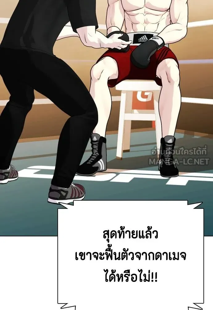 หมาหัวเน่า ตอนที่ 106 รูปที่ 109