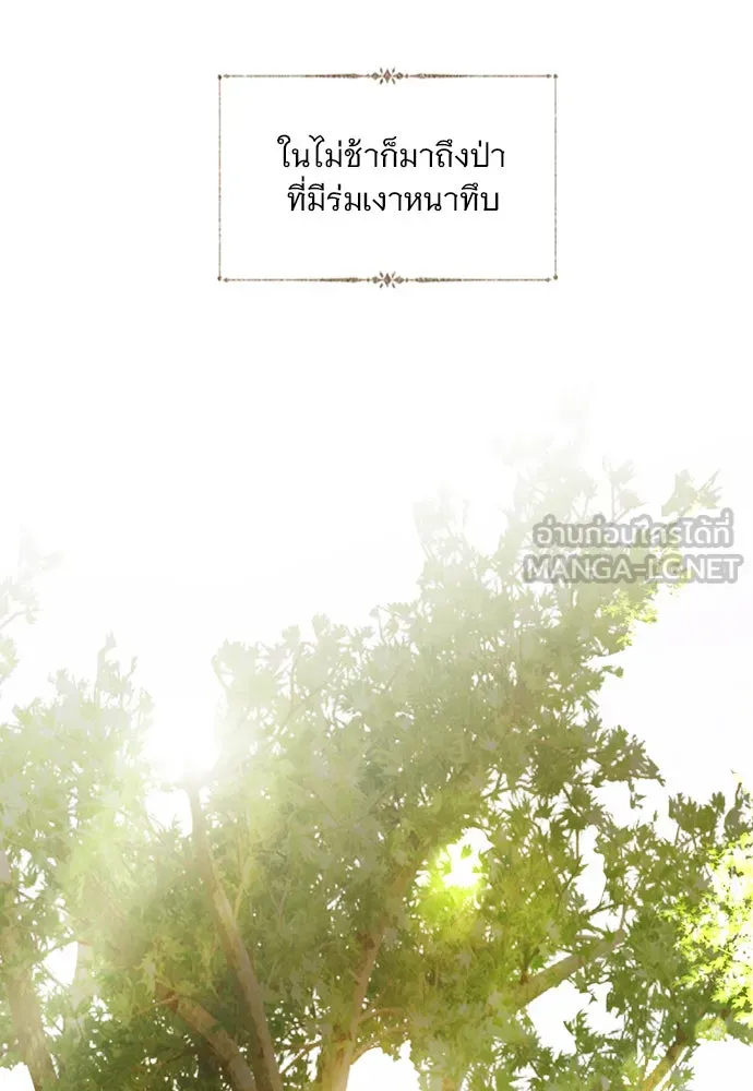 ถ้าไม่ร้อง ก็จงอ้อนวอนซะ ตอนที่ 48 รูปที่ 48