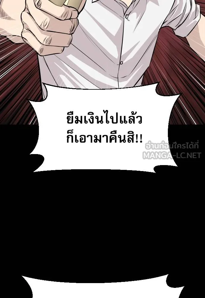 หลานอัจฉริยะ ตอนที่ 32 รูปที่ 121