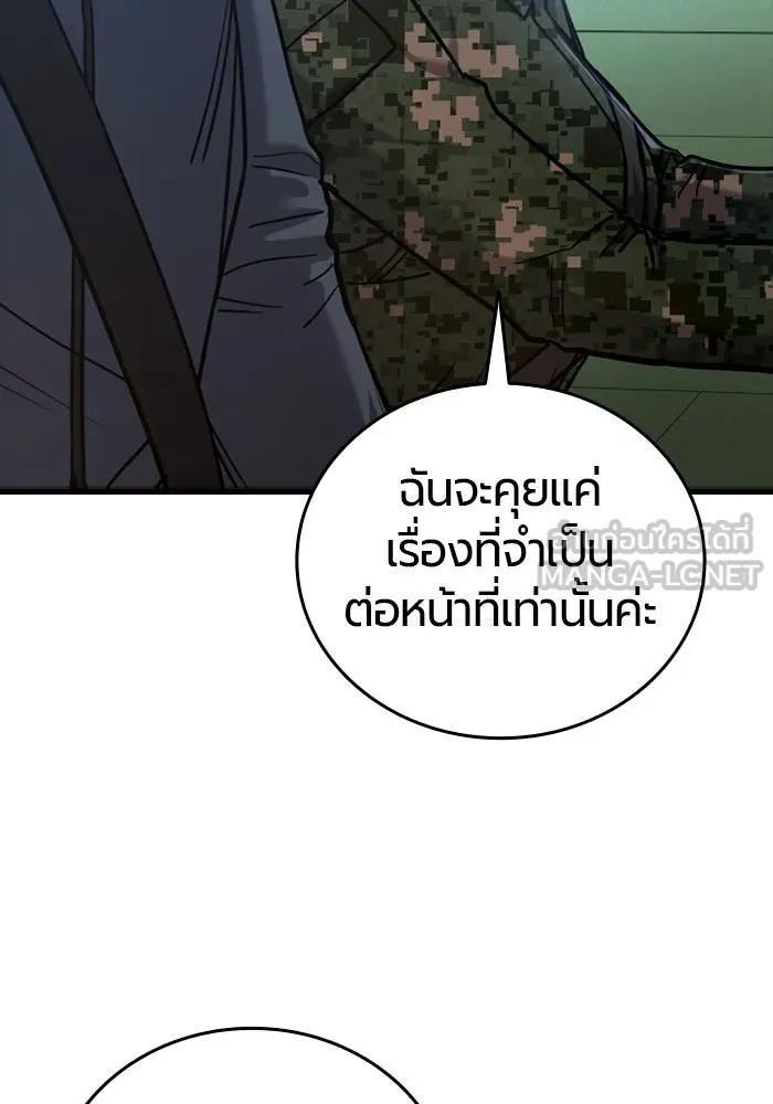มือพิพากษา ตอนที่ 20 รูปที่ 9