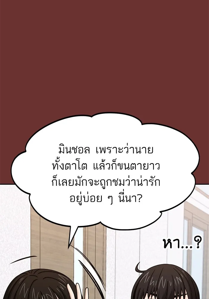 โชคชะตานำพารัก ตอนที่ 61 เมื่อตอนเป็นเด็ก รูปที่ 86